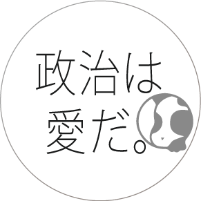 札幌市議会議員候補宝本ひであきの想い
